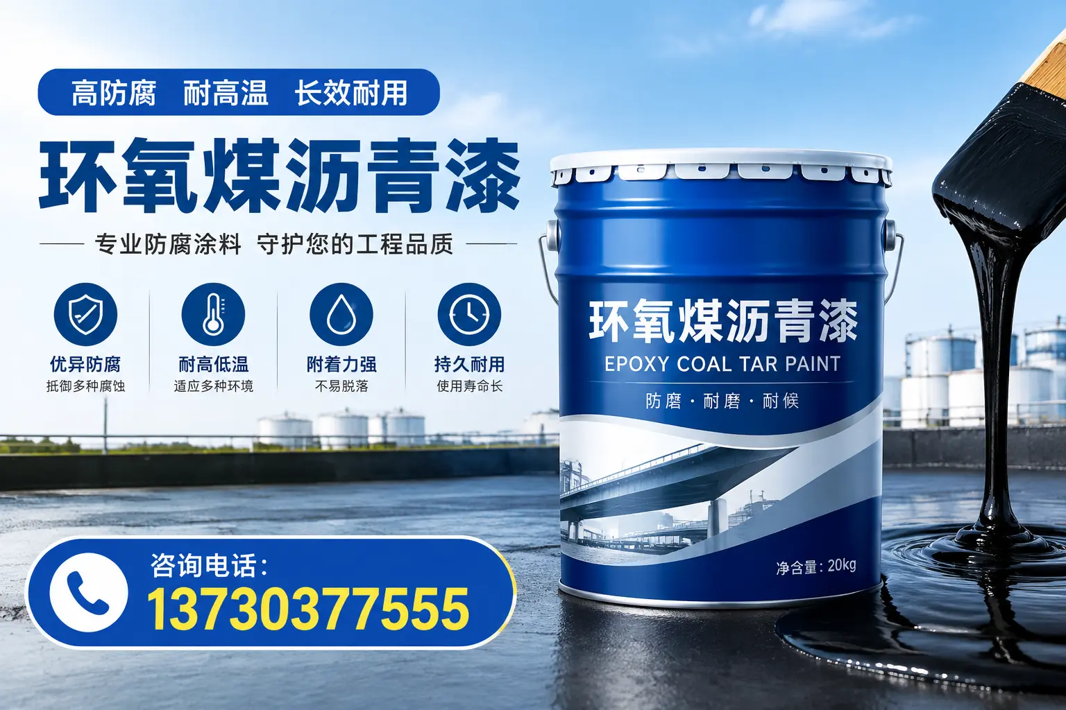 在丽水使用环氧煤沥青漆的常见误区解析